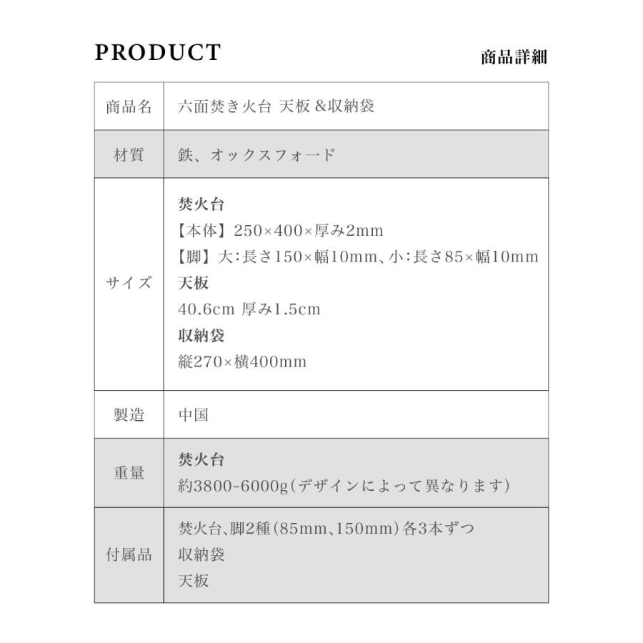【Smore/六面焚火台 天板＆収納袋の3点セット】和柄六面焚火台 Smore/六面焚火台 天板＆収納袋の3点セット 和柄六面焚火台