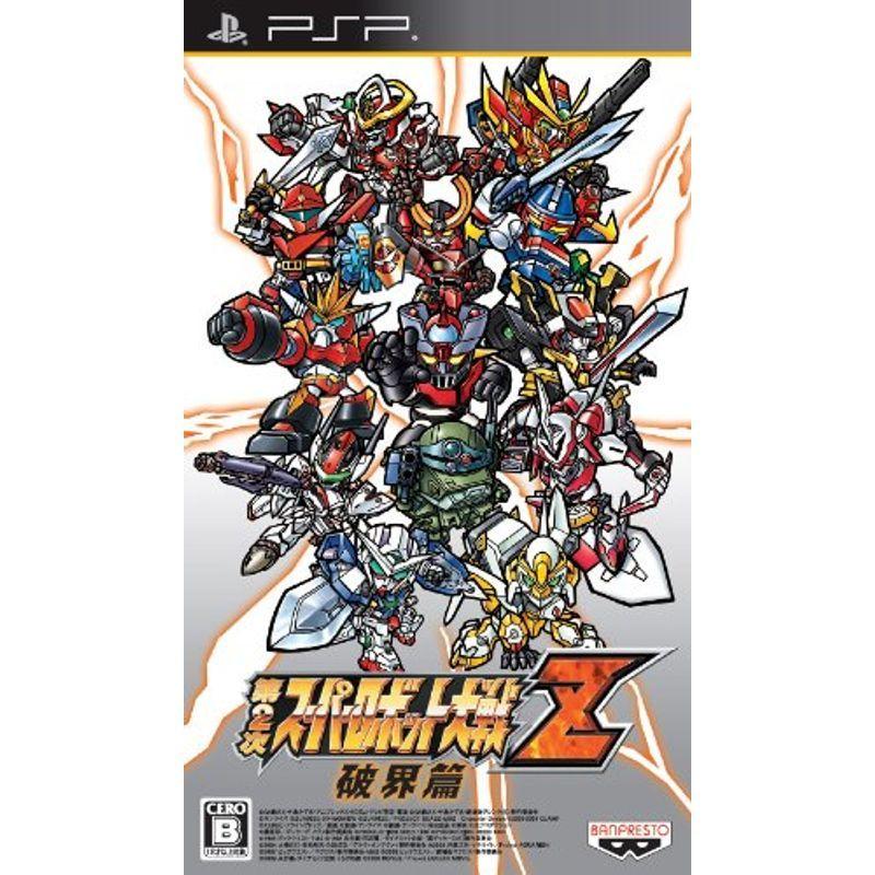 数量限定セール 破界篇 第2次スーパーロボット大戦z Psp Special Zii Box プレイステーションポータブル Psp