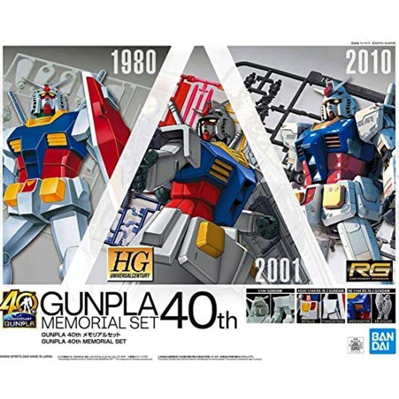 お手軽価格で贈りやすい イベント限定 記念 40周年 ガンプラ 機動戦士ガンダム メモリアルセット 40th Gunpla その他テレビ アニメ キャラクターグッズ Www We Job Com