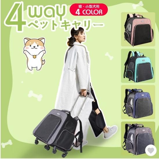 保存版 ペットキャリー リュック 猫 リュックカート ペットカート 猫 キャリーバッグ キャリー 4wayペットキャリー 拡張可能 小型犬 猫 避難用 リュック 防災用 独創的 Studiostodulky Cz
