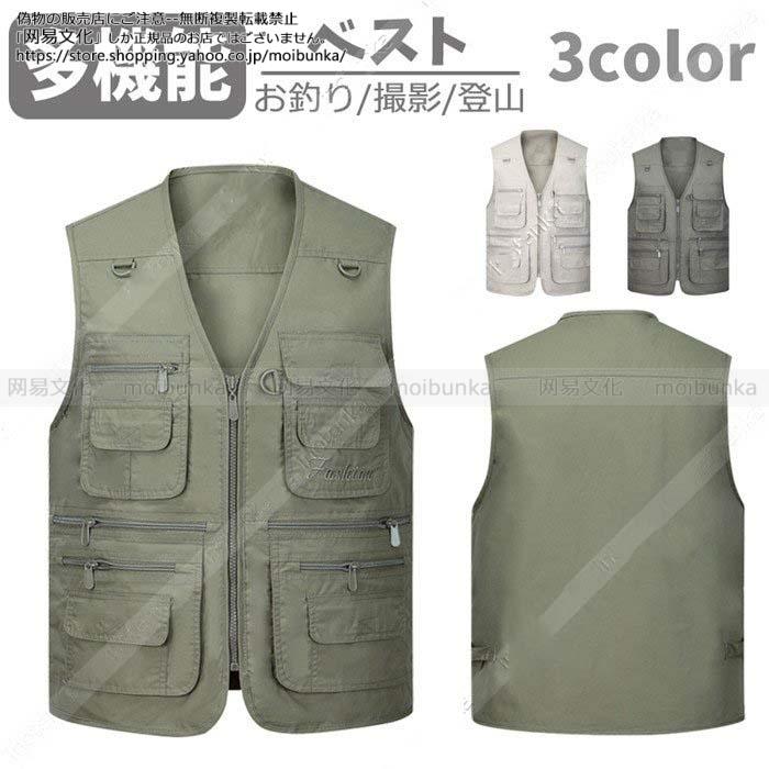ベスト メンズ メッシュ フィッシングベスト アウトドア トップス Vネック 四色 収納 魚釣り 旅行 春 夏 受賞店