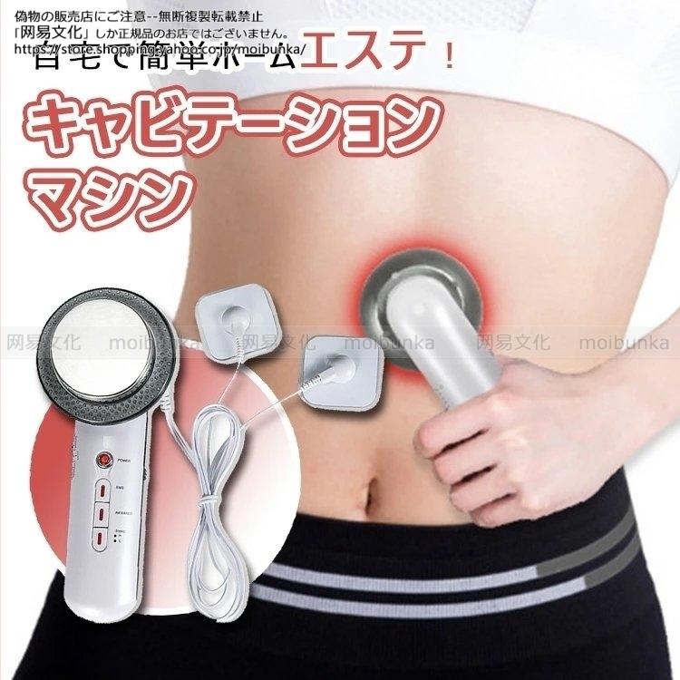 2022公式店舗 送料無料 超音波美顔器 EMS 美顔器 超音波 ボディケア