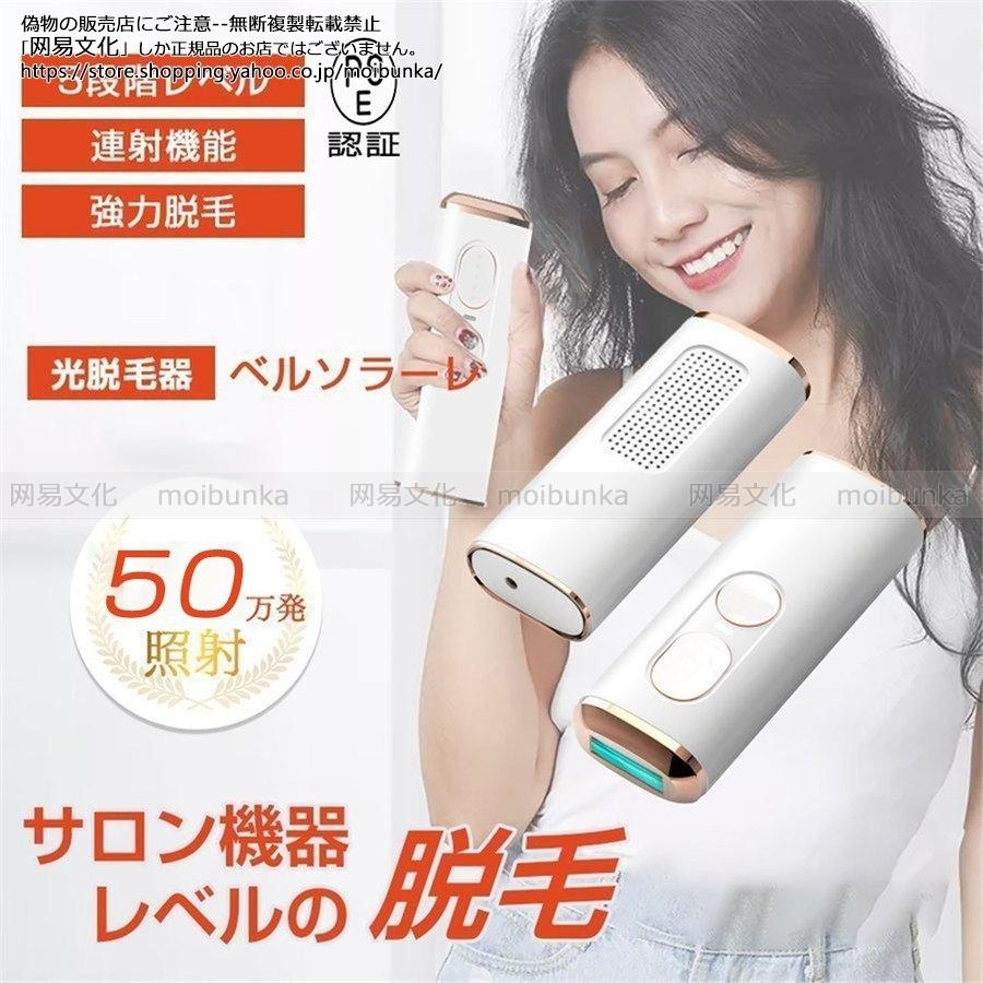 6周年記念イベントが 脱毛器 冷却機能付き VIO対応 男女兼用 メンズ