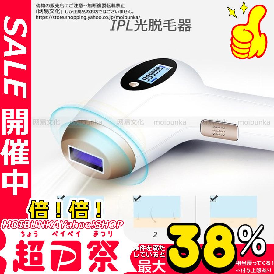 IPL光脱毛器 VIO対応 レディース レーザー 永久脱毛 痛くない IPL光脱毛器 VIO対応 レディース レーザー 永久脱毛 痛くない