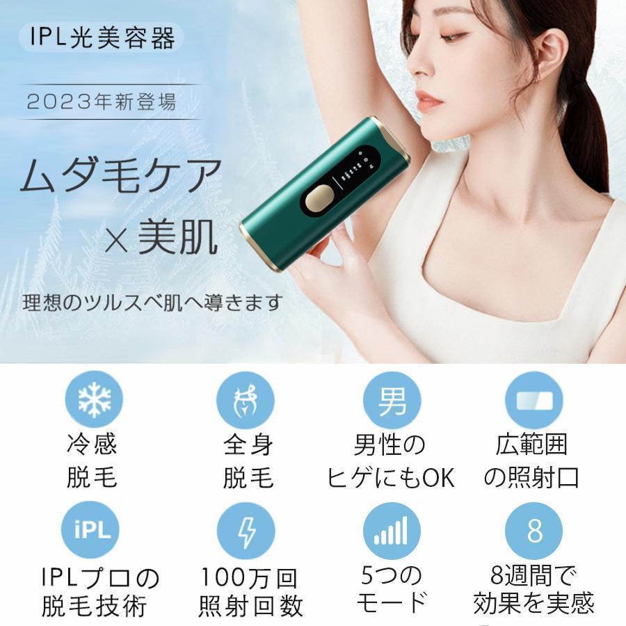 脱毛器 女性 メンズ vio対応 顔 痛くない冷感脱毛器 氷点冷感 脱毛器 女性 メンズ vio対応 顔 痛くない冷感脱毛器 氷点冷感