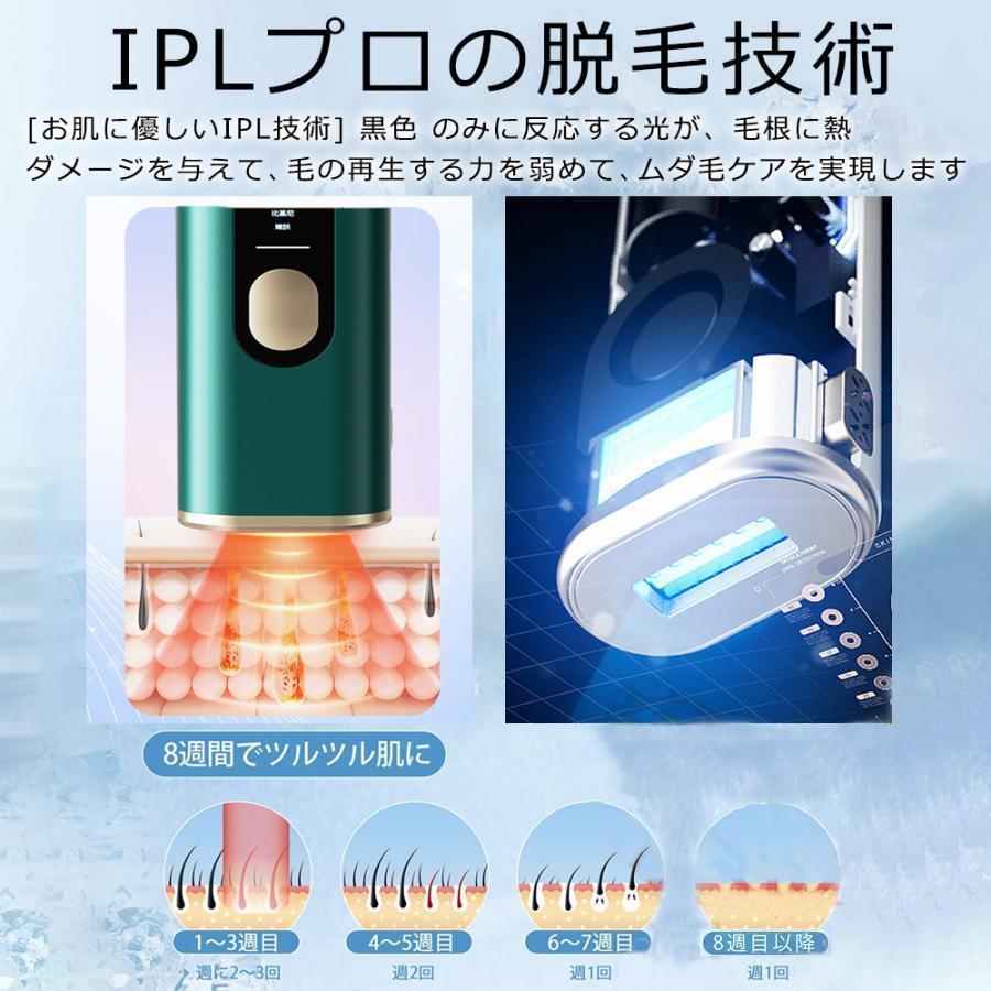 脱毛器 女性 メンズ vio対応 顔 痛くない冷感脱毛器 氷点冷感 脱毛器 女性 メンズ vio対応 顔 痛くない冷感脱毛器 氷点冷感