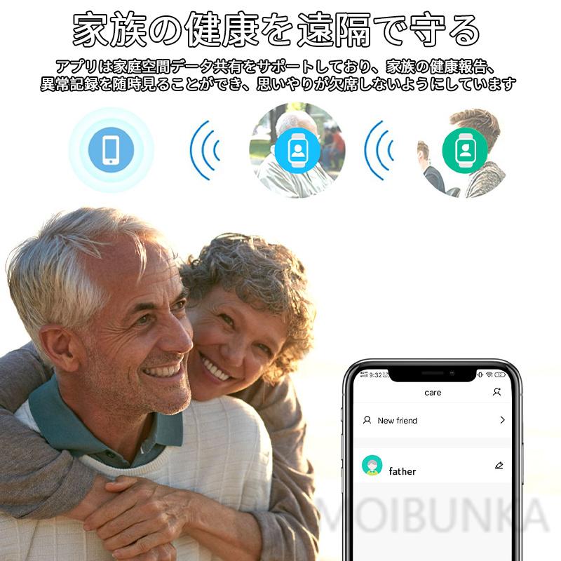 スマートウォッチ 日本製センサー 血糖値 体温 IP68防水 天気予報 着信通知 高齢者 おすすめ 健康管理 腕時計 iphone android 対応 クリスマス 誕生日｜moibunka｜23