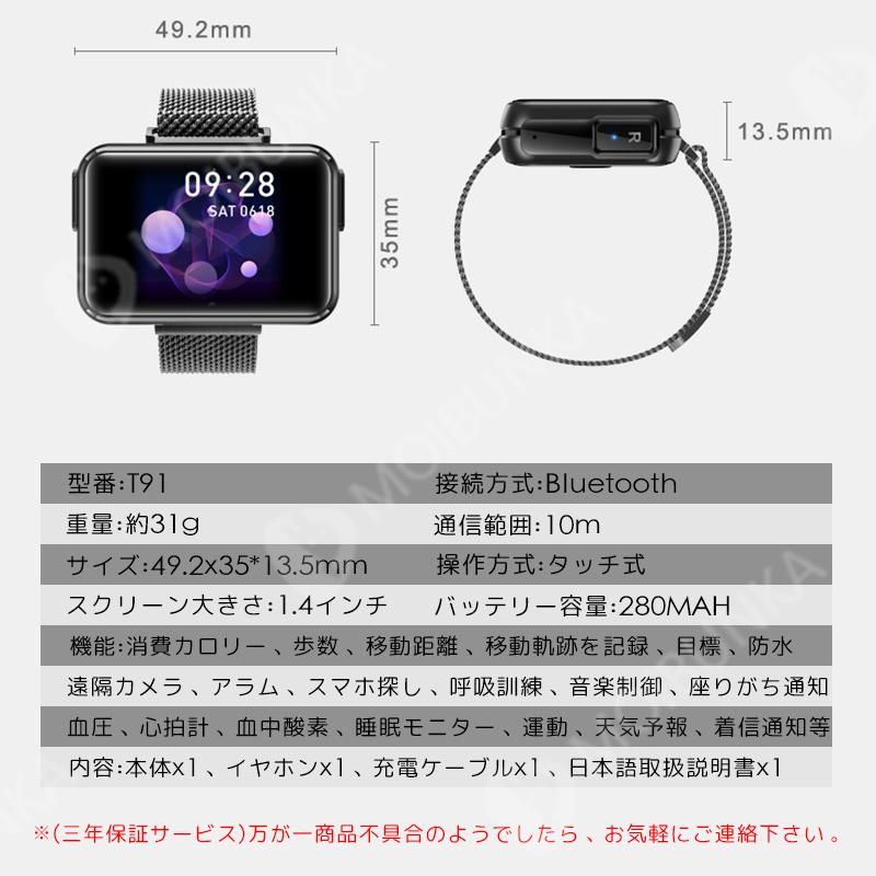 2024最新作 スマートウォッチ 日本製 センサー イヤホン内蔵 通話機能 多機能 血圧 心拍数 着信通知 IPX6防水 歩数計 睡眠検測 健康管理 IPhone/Android｜moibunka｜26