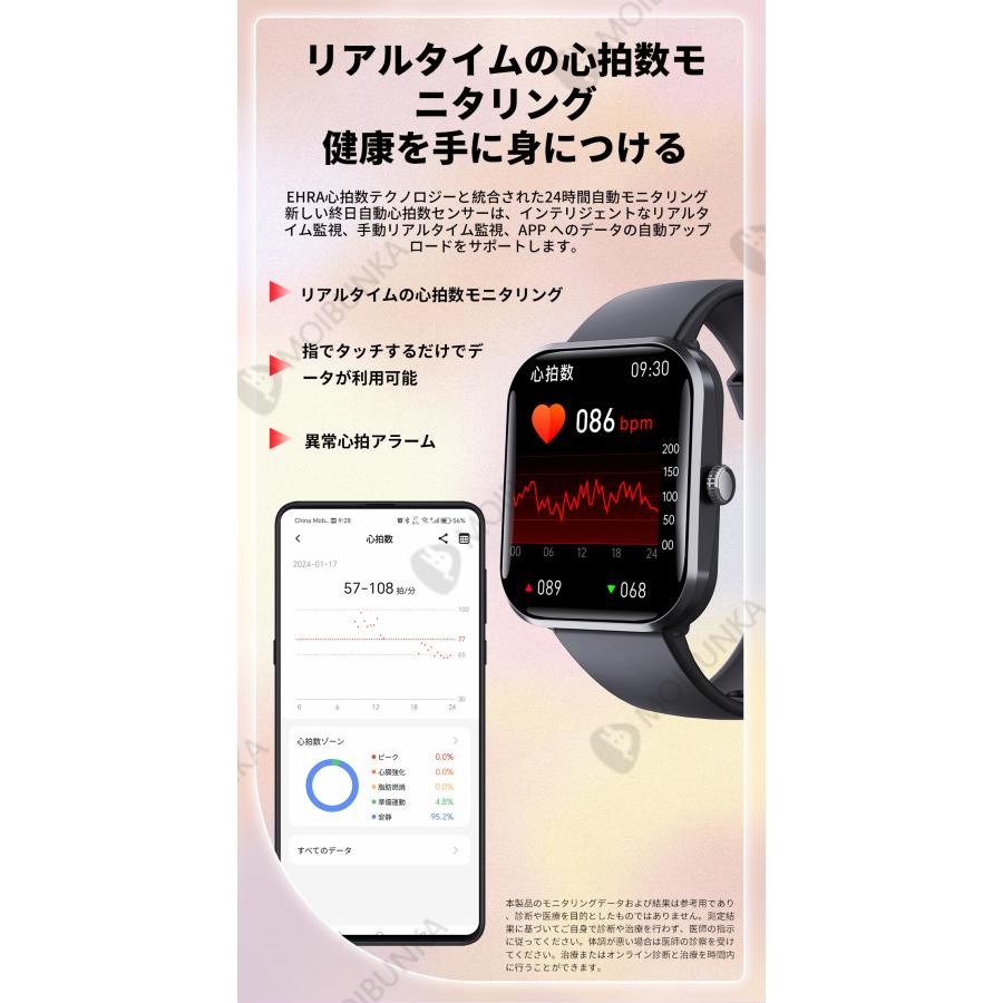 スマートウォッチ 日本製 センサー 1.90インチ大画面 通話機能 血糖値 血圧測定 血中酸素 心拍数 着信通知 運動モード 睡眠モニター 防水 iPhone Android対応｜moibunka｜14