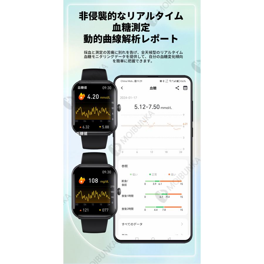 スマートウォッチ 日本製 センサー 1.90インチ大画面 通話機能 血糖値 血圧測定 血中酸素 心拍数 着信通知 運動モード 睡眠モニター 防水 iPhone Android対応｜moibunka｜17
