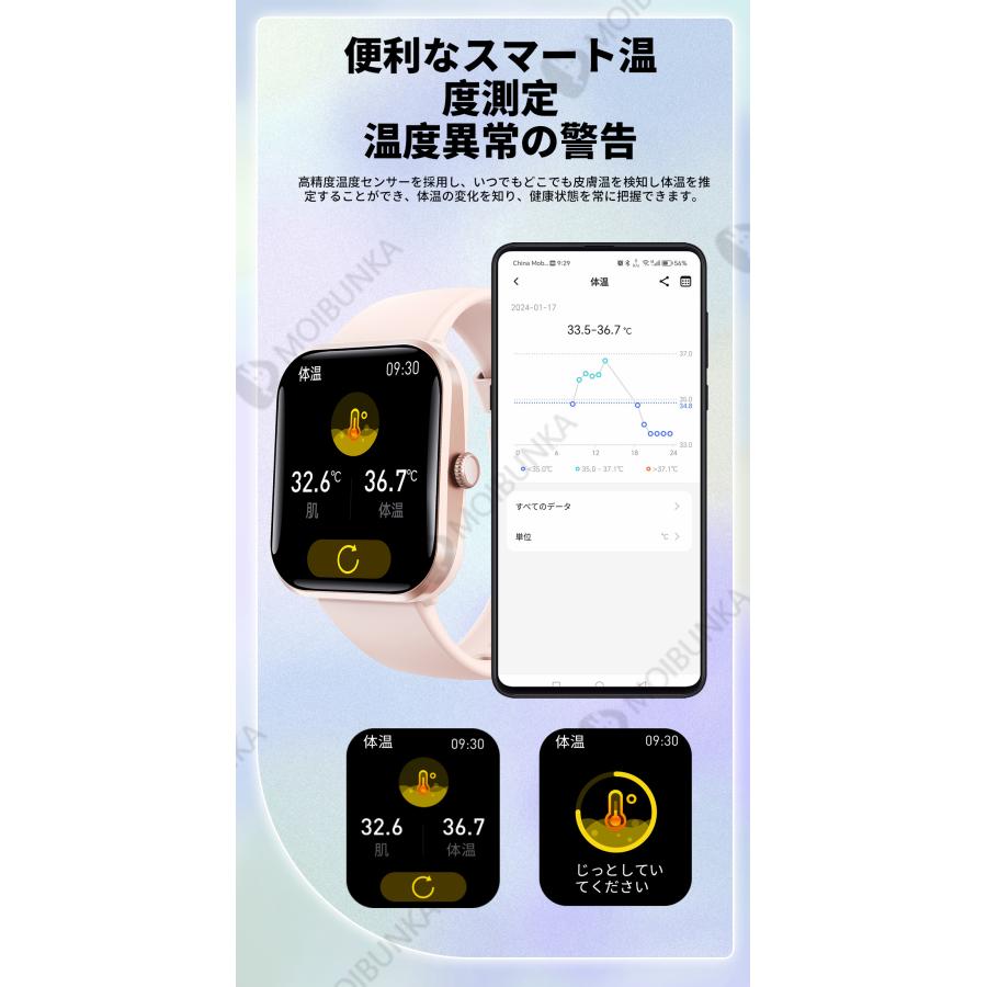 スマートウォッチ 日本製 センサー 1.90インチ大画面 通話機能 血糖値 血圧測定 血中酸素 心拍数 着信通知 運動モード 睡眠モニター 防水 iPhone Android対応｜moibunka｜18