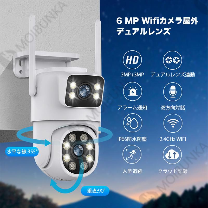 防犯カメラ 600万画素 屋外 家庭用 ワイヤレス 屋外wifi 防犯カメラ 600万画素 屋外 家庭用 ワイヤレス 屋外wifi