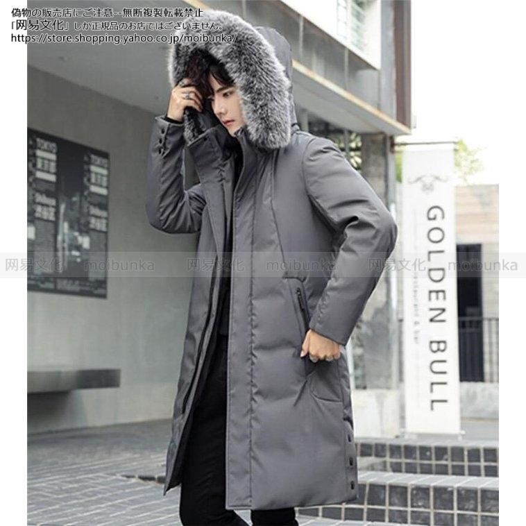 お買得 防寒 防風 室内 旅行 アウトドア ダウンコート スポーツ ダウンコート メンズ ロング ファー付き ダウン ペアルック 暖かい フード コート 冬 防寒服 紳士 ダウンコート アウター 冬服 秋冬 厚く 保温 コート アウター Www Radio10 Sr