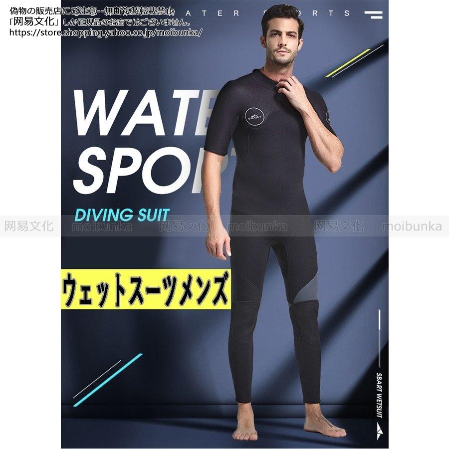 saver cross サイバークロス シーガル ウェットスーツ メンズ saver cross サイバークロス シーガル ウェットスーツ メンズ