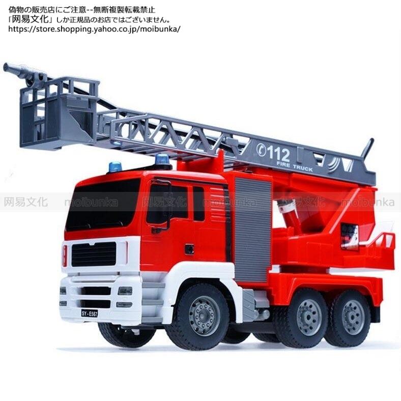 グランドセール リモコンカー こども向け Rcカー 働く車 消防車 ロングはしご ラジコンカー 電動 車おもちゃ 緊急車両 男の子 旅行 アウトドア こどもの日 自動車 予備電池 追加バッテリー 2