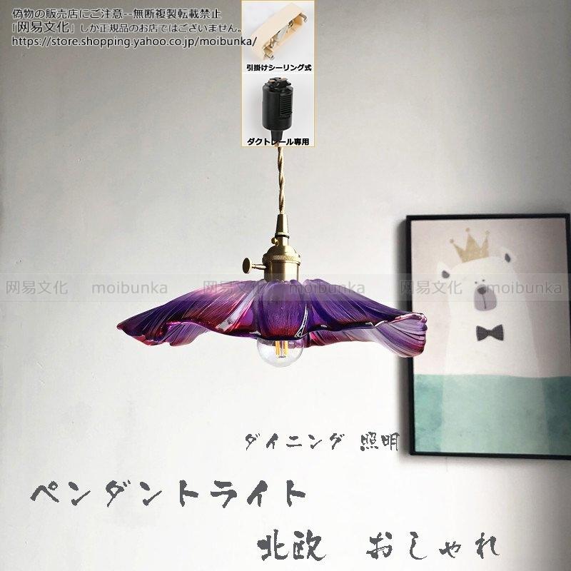 送料無料 ペンダントライト おしゃれ 北欧 ガラス 和風 キッチン グラデーション レトロ ジオメトリ ダイヤモンド ダイニング レール 居間用 玄関 寝室 E26 1灯