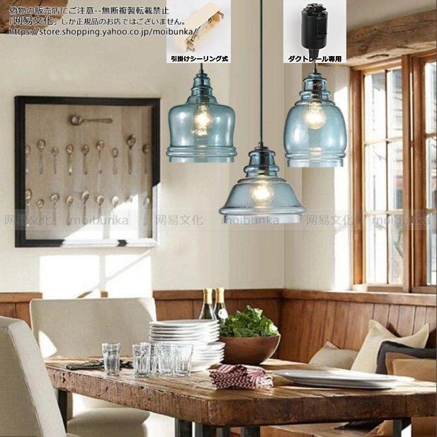 送料無料 ペンダントライト おしゃれ 照明器具 Led アメリカ式 ガラス レール ペンダントライト ダイニング キッチン レストラン 寝室 インテリア 照明 1灯 Moibunka Zsjj Dd 75 Moibunkayahoo Shop 通販 Yahoo ショッピング