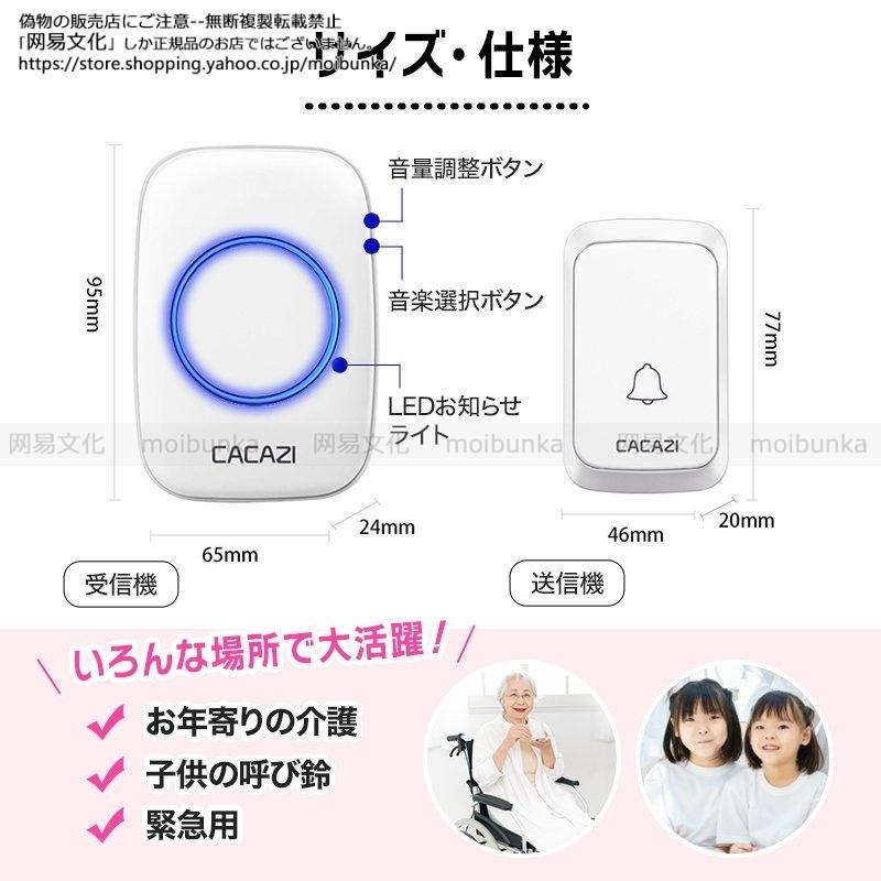 ワイヤレスチャイム 玄関 防水 介護 チャイム 光 交換 ドアベル インターホン 呼び鈴 電池式 :moibunka-zsjj-ml-10:MOIBUNKAYahoo!SHOP - 通販 - Yahoo!ショッピング ワイヤレスチャイム 玄関 防水 介護 チャイム 光 交換 ドアベル インターホン 呼び鈴 電池式 :moibunka-zsjj-ml-10:MOIBUNKAYahoo!SHOP - 通販 - Yahoo!ショッピング