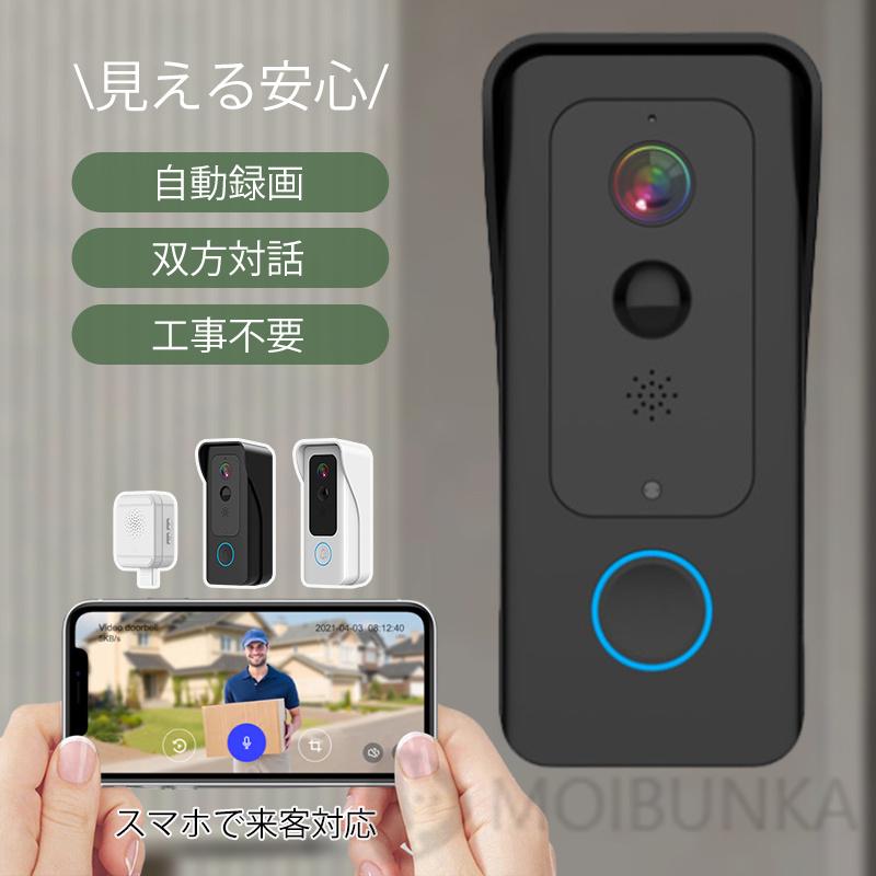 インターホン ワイヤレス ドアホン スマホ カメラ付き インターホン ワイヤレス ドアホン スマホ カメラ付き