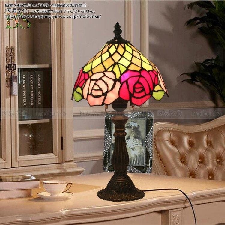 特売格安】 テーブルランプ アンティーク照明 ステンドグラス レトロ