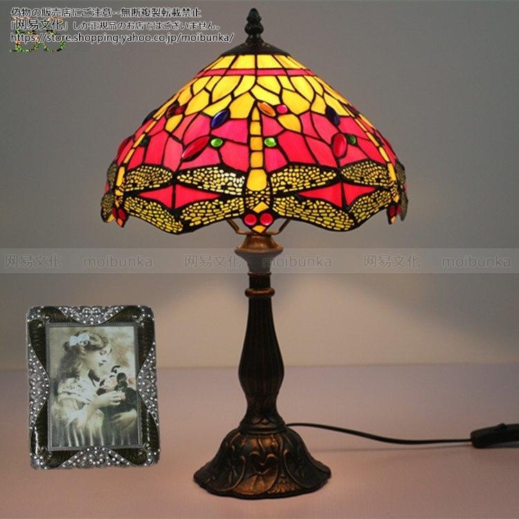 満点の ガラス工芸 テーブルランプ ステンドグラス 送料無料 卓上ランプ レトロ ガラス工芸 テーブルランプ ステンドグラス アンティーク おしゃれ 豪華 卓上ランプ レトロ トンボ 花柄 綺麗な卓上照明 ティファニー Led照明 卓上ライト