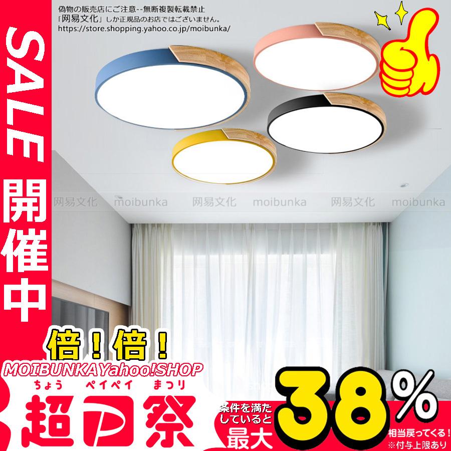 シーリングライト Led おしゃれ 6 10畳 北欧 リモコン 長寿命 明るい 天井照明 照明器具 電球色 昼白色 調光調色 リビング 寝室 引掛シーリング用 部屋 玄関 Moibunka Zsjj Xdd 27 Moibunkayahoo Shop 通販 Yahoo ショッピング