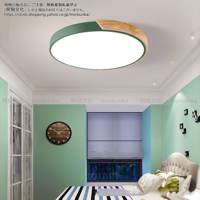 シーリングライト LED おしゃれ 6-10畳 北欧 リモコン 長寿命 明るい 天井照明 照明器具 電球色 昼白色 調光調色 リビング 寝室 引掛シーリング用 部屋 玄関 :moibunka-zsjj-xdd-27:MOIBUNKAYahoo!SHOP - 通販 - Yahoo!ショッピング シーリングライト LED おしゃれ 6-10畳 北欧 リモコン 長寿命 明るい 天井照明 照明器具 電球色 昼白色 調光調色 リビング 寝室 引掛シーリング用 部屋 玄関 :moibunka-zsjj-xdd-27:MOIBUNKAYahoo!SHOP - 通販 - Yahoo!ショッピング