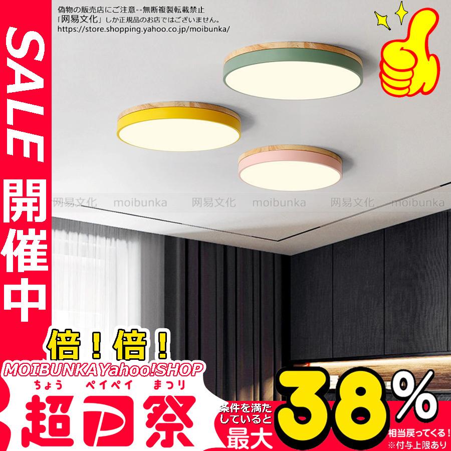 シーリングライト Led おしゃれ 6 10畳 北欧 長寿命 明るい リモコン 天井照明 照明器具 電球色 昼白色 調光調色 リビング 寝室 引掛シーリング用 部屋 玄関 Moibunka Zsjj Xdd 28 Moibunkayahoo Shop 通販 Yahoo ショッピング