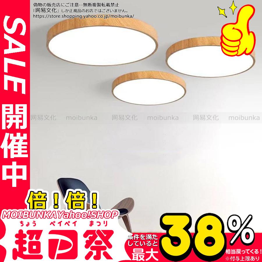 シーリングライト Led おしゃれ 6 10畳 木目 北欧 電球色 昼白色 長寿命 明るい リモコン 調光調色 天井照明器具 リビング 寝室 部屋 玄関 引掛シーリング用 Moibunka Zsjj Xdd 34 Moibunkayahoo Shop 通販 Yahoo ショッピング