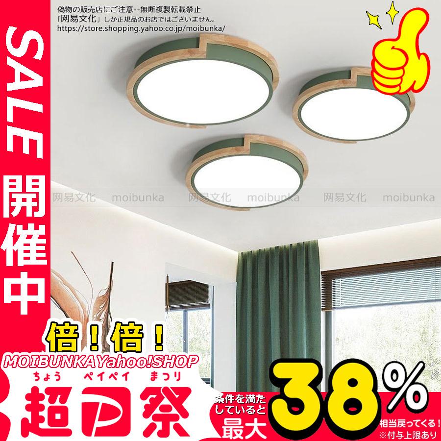 シーリングライト Led 4畳 6畳 8畳 12畳 おしゃれ 北欧 天井照明 電球色 昼白色 調光調温 リモコン ペンダントライト 明るい 引掛 シーリング 居間用 子供部屋 Moibunka Zsjj Xdd 35 Moibunkayahoo Shop 通販 Yahoo ショッピング