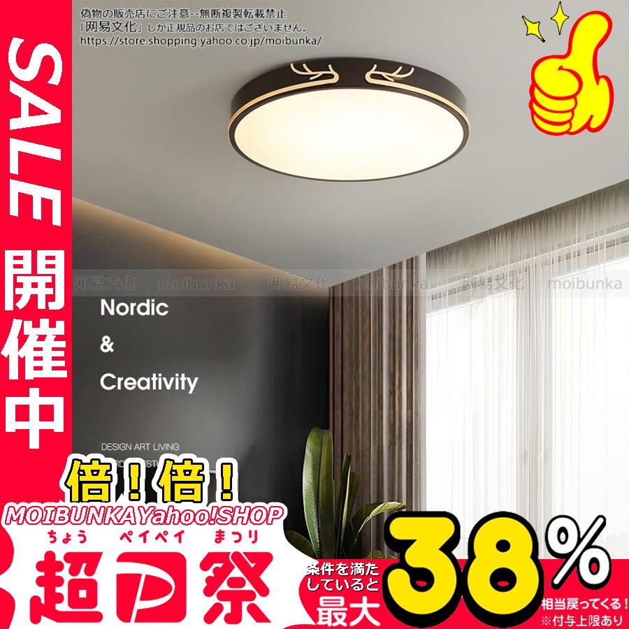 シーリングライト Led 天井照明 北欧 6畳 8畳 12畳 おしゃれ 電球色 昼白色 調光調温 リモコン ペンダントライト 引掛シーリング 明るい 和室 居間用 子供部屋 Moibunka Zsjj Xdd 41 Moibunkayahoo Shop 通販 Yahoo ショッピング