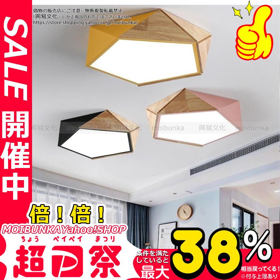 シーリングライト Led 6畳 8畳 12畳 天井照明 北欧 おしゃれ 電球色 昼白色 調光調温 リモコン ペンダントライト 明るい 和室 居間用 子供部屋 引掛シーリング Moibunka Zsjj Xdd 43 Moibunkayahoo Shop 通販 Yahoo ショッピング