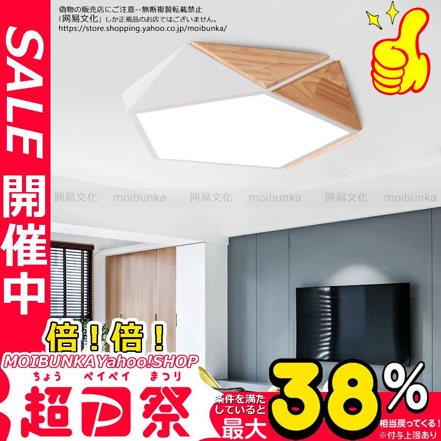 シーリングライト Led 6畳 8畳 12畳 天井照明 北欧 おしゃれ ペンダントライト 明るい 和室 居間用 子供部屋 引掛シーリング 電球色 昼白色 調光調温 リモコン Moibunka Zsjj Xdd 43 A Moibunkayahoo Shop 通販 Yahoo ショッピング