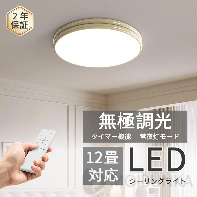 シーリングライト LED 6畳 8畳 調光調色 照明器具 おしゃれ 北欧 シーリングライト LED 6畳 8畳 調光調色 照明器具 おしゃれ 北欧