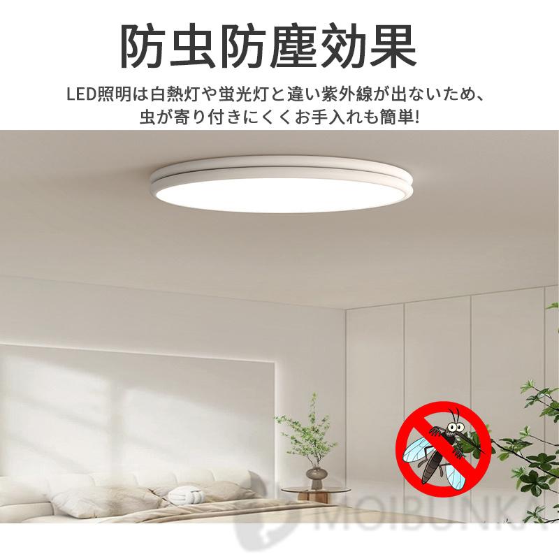 シーリングライト LED 6畳 8畳 調光調色 照明器具 おしゃれ 北欧 シーリングライト LED 6畳 8畳 調光調色 照明器具 おしゃれ 北欧