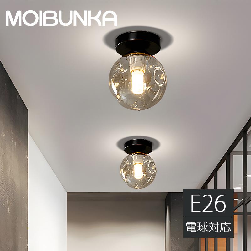 シーリングライト led 1灯 E26 おしゃれ 6畳 北欧 ガラス 照明 シーリングライト led 1灯 E26 おしゃれ 6畳 北欧 ガラス 照明