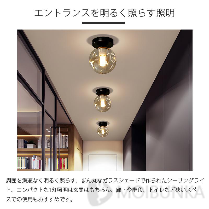 シーリングライト led 1灯 E26 おしゃれ 6畳 北欧 ガラス 照明 シーリングライト led 1灯 E26 おしゃれ 6畳 北欧 ガラス 照明