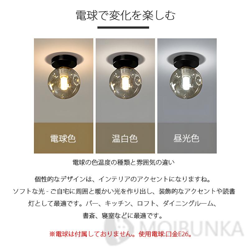 シーリングライト led 1灯 E26 おしゃれ 6畳 北欧 ガラス 照明 シーリングライト led 1灯 E26 おしゃれ 6畳 北欧 ガラス 照明