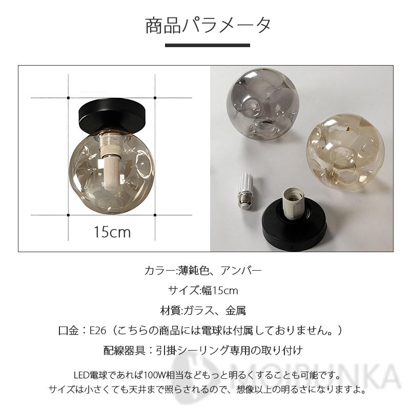 シーリングライト led 1灯 E26 おしゃれ 6畳 北欧 ガラス 照明 シーリングライト led 1灯 E26 おしゃれ 6畳 北欧 ガラス 照明