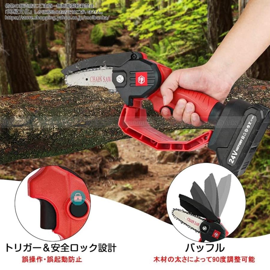 充電式 チェーンソー ハイパワー 軽量 片手操作 電動チェーンソー