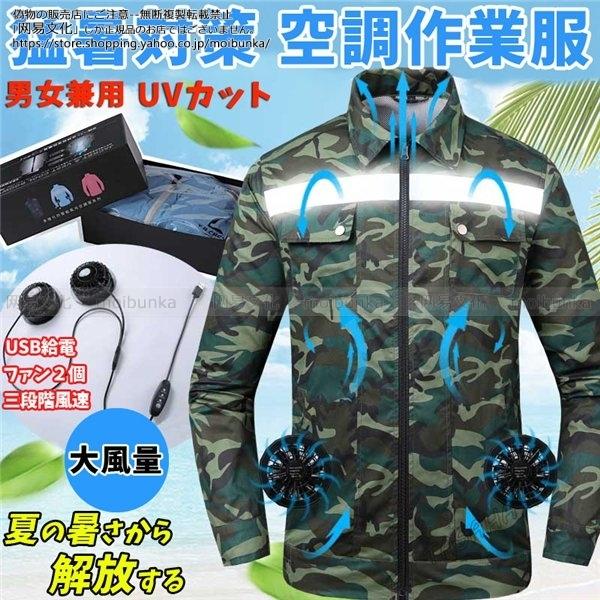 正規品スーパーSALE×店内全品キャンペーン 空調服 空調ウェア ファン2