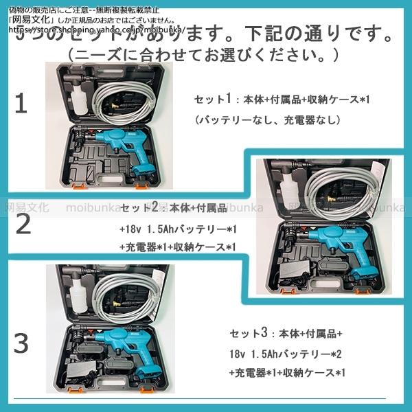 品質満点！高圧洗浄機　コードレス　充電式　無線　洗車　電動工具　バッテリー　電動洗浄機　タンクレス　ハンディウォッシャー　家庭用洗車タオル　 18Vマキタバッテリー対応