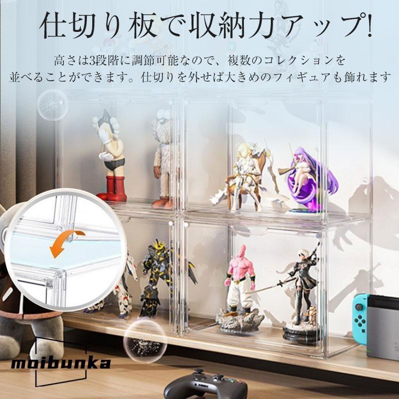 積み重ね可能 フィギュアケース 大型 透明展示ケース マグネット式扉