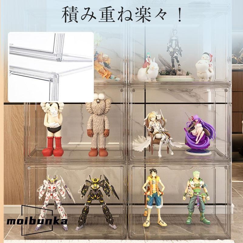 積み重ね可能 フィギュアケース 大型 透明展示ケース マグネット式扉