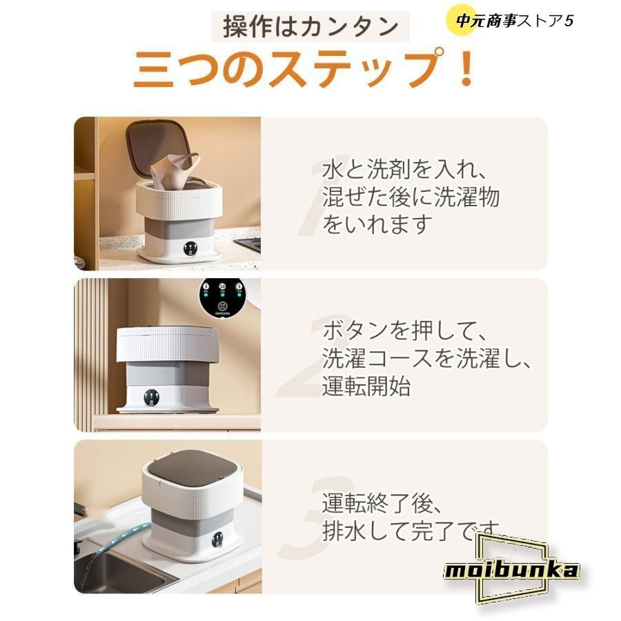 10L折りたたみ洗濯機 脱水機能付き 小型洗濯機 ミニ洗濯器 家庭用