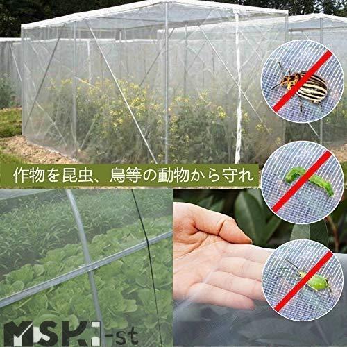 防虫ネット 防虫メッシュ 園芸用ネット 虫除け網 防虫シート 防虫網 