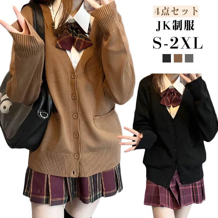 制服 スクール レディース 長袖カーディガン 女の子 白シャツ コスプレ