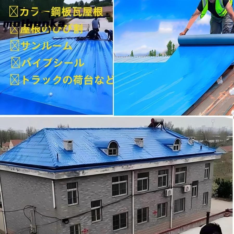 強力防水シート屋根 断熱防水テープ 屋外 防水用 補修シート トタン