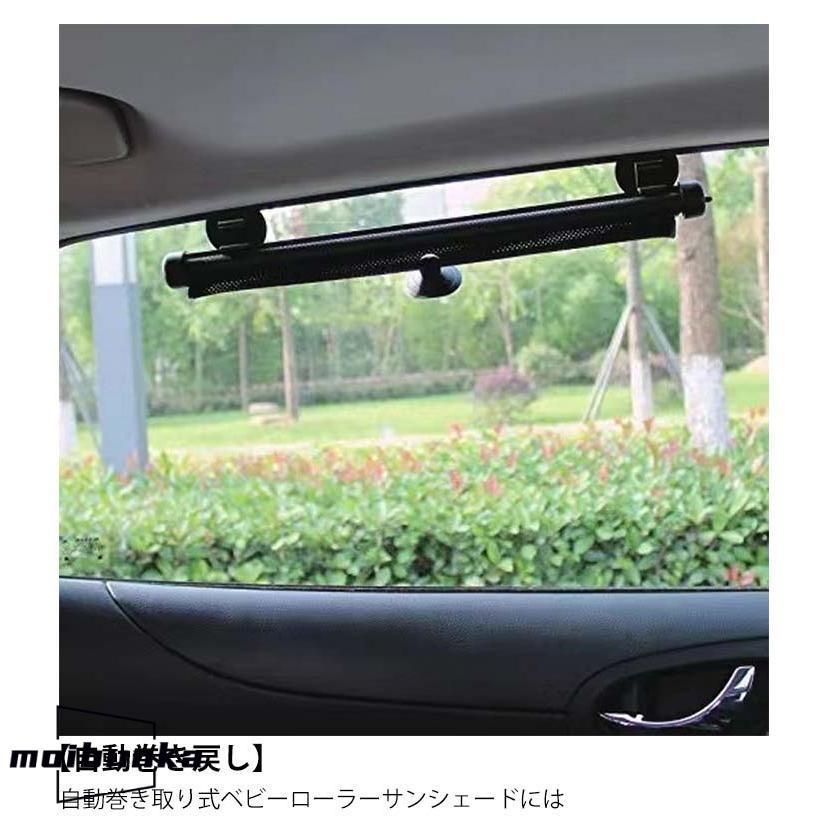 遮光 車用サンシェード 紫外線カット サイドシェード ロールカーテン