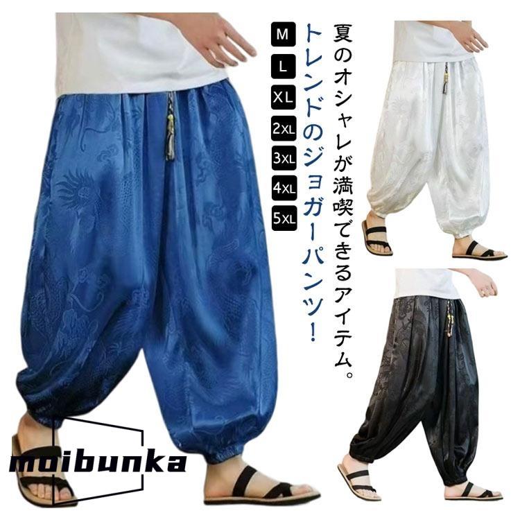 サルエルパンツ 龍柄 ドラゴン柄 メンズ 涼しいパンツ 春夏 ワイド
